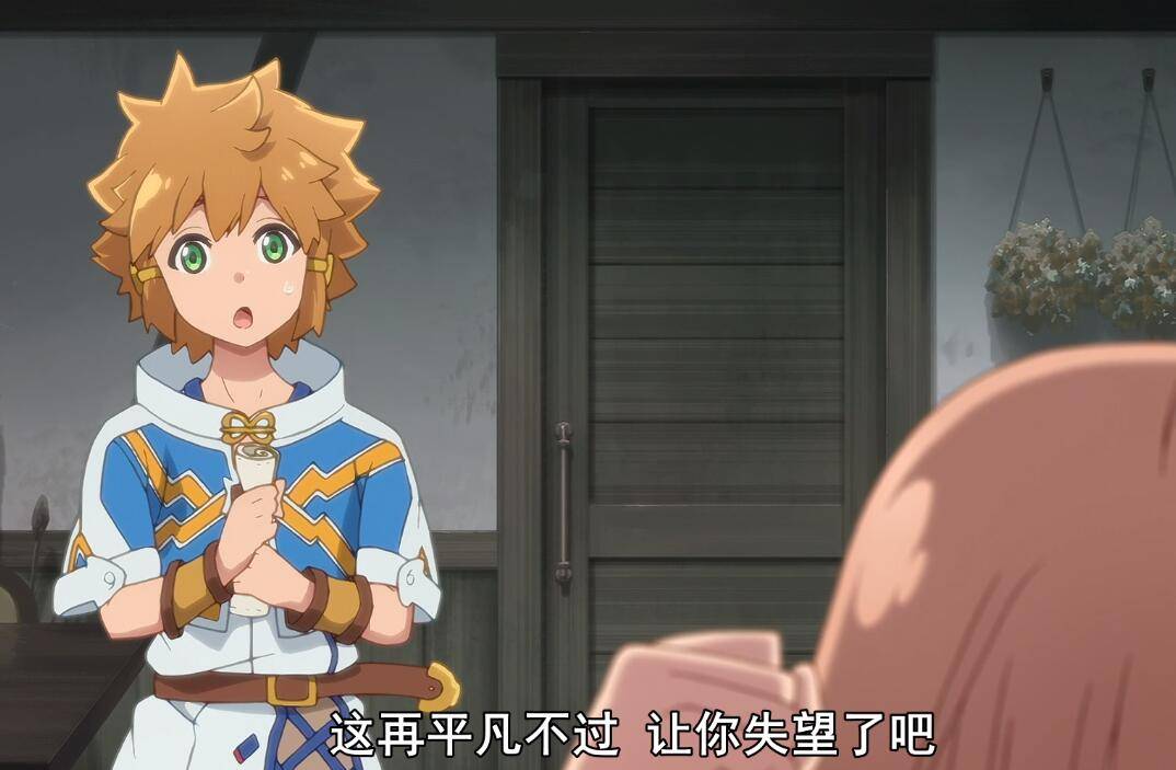 男主罗伊德,是一名无所不能的人设,第一集已经知道男主生活的村庄里的