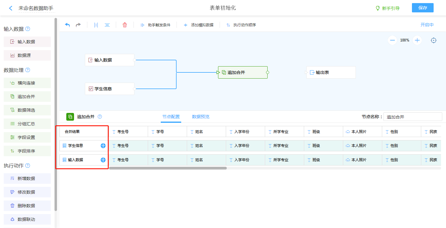 字段|大数据战场：如何让你的数据“流转”起来？