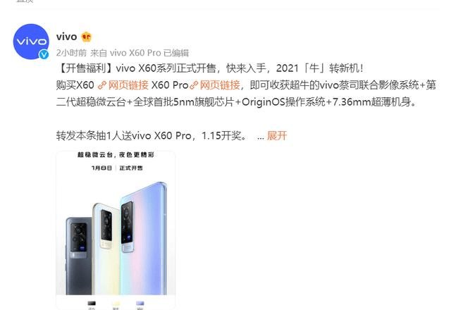 5g旗舰新标杆,微云台 蔡司镜头的vivo x60今日开售_配置