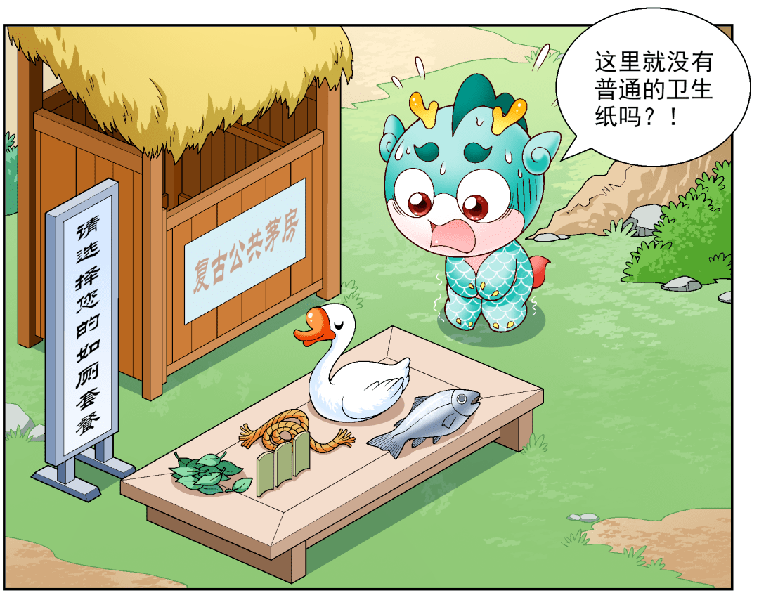 【大中华寻宝记】在卫生纸还没出现的时候,古人要如何擦屁屁?