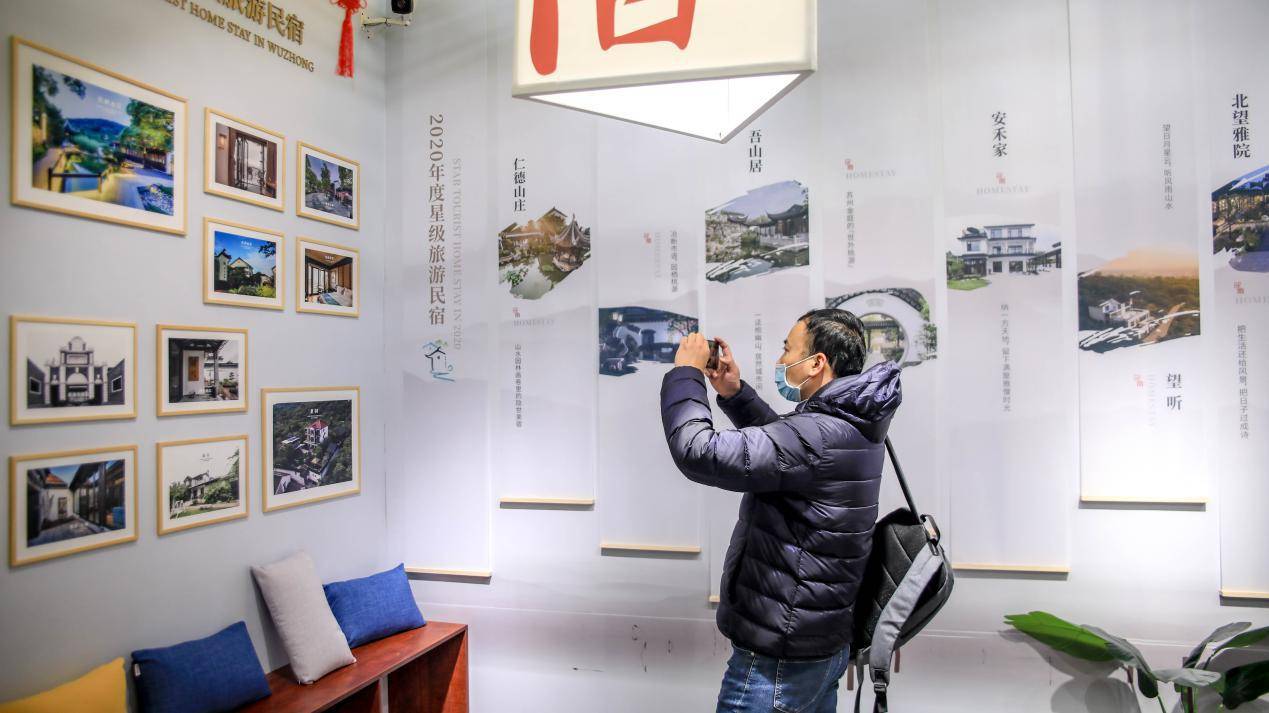 苏州吴中打造太湖民宿新样本 助推长三角文旅融合高质量发展