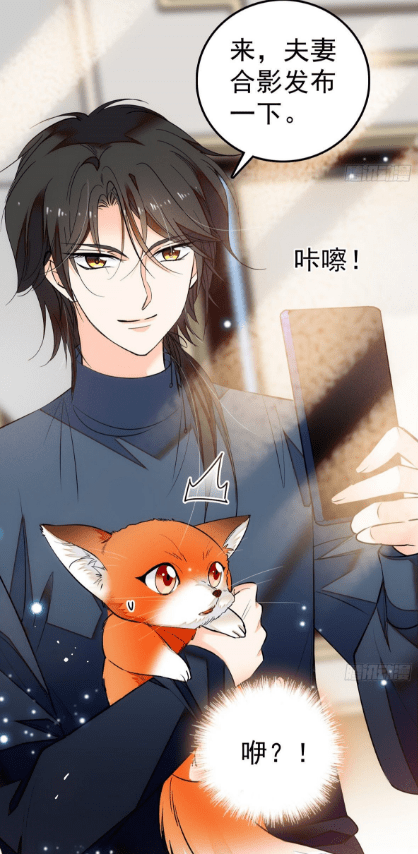 漫画《全网都是我和影帝cp粉》:我才刚成年,别这样啊老妖怪!