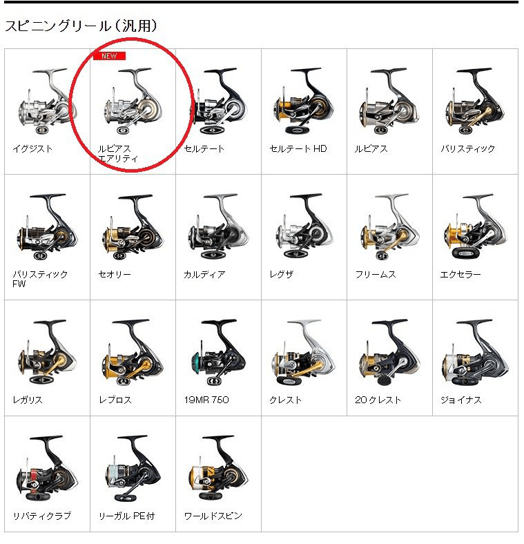 轻量刚性上升 daiwa 21 luvias airity 纺车轮正式发布