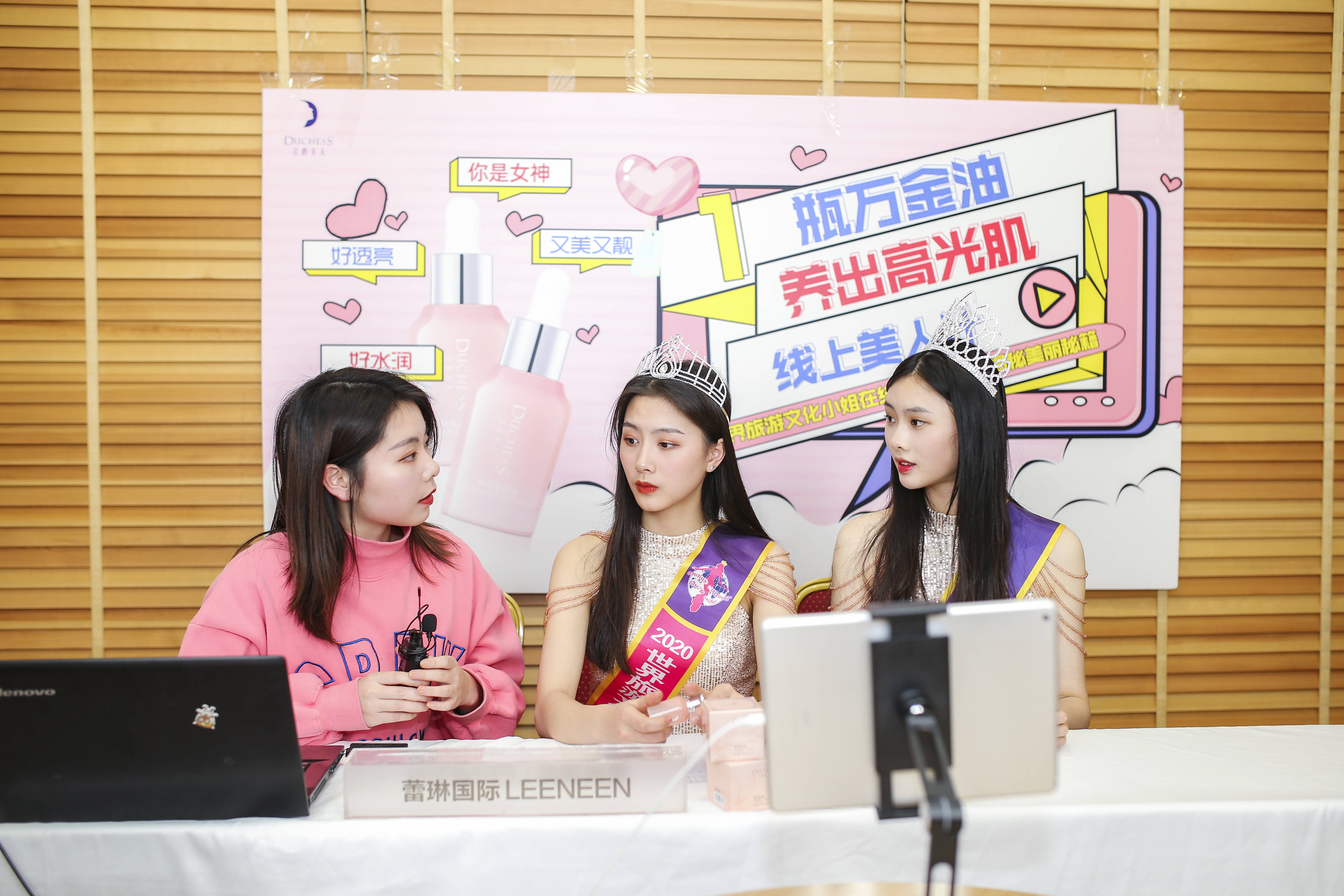 蕾琳国际助力2021中国湖南时尚盛典暨潇湘慈善名流夜