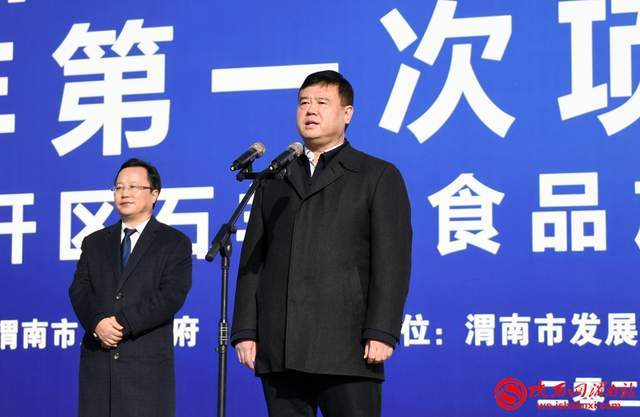 渭南市委书记魏建锋宣布项目建设突破年启动并发布开工令.
