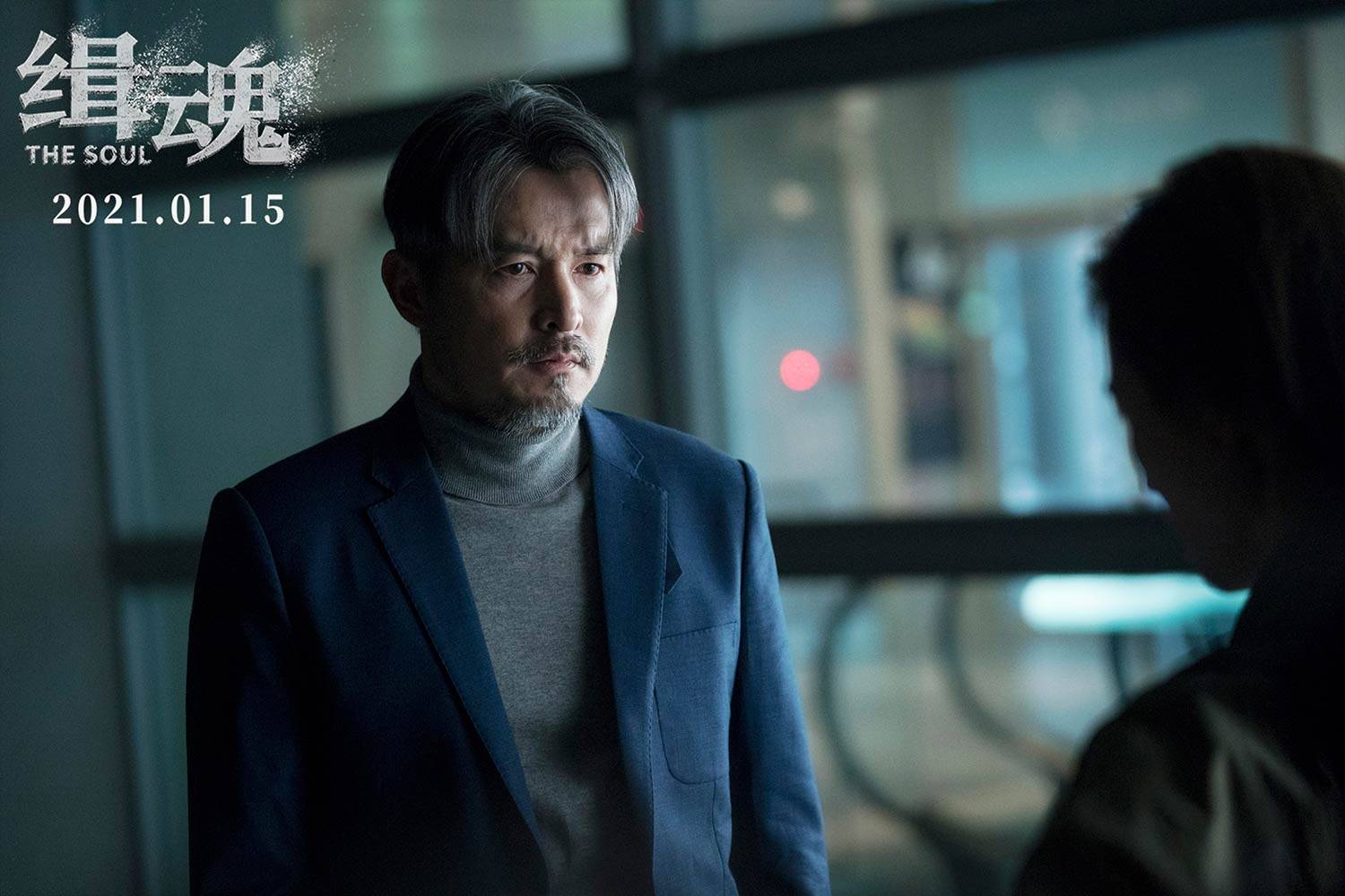 张震张钧甯主演电影《缉魂》今日上映 四大看点反转颠覆想象