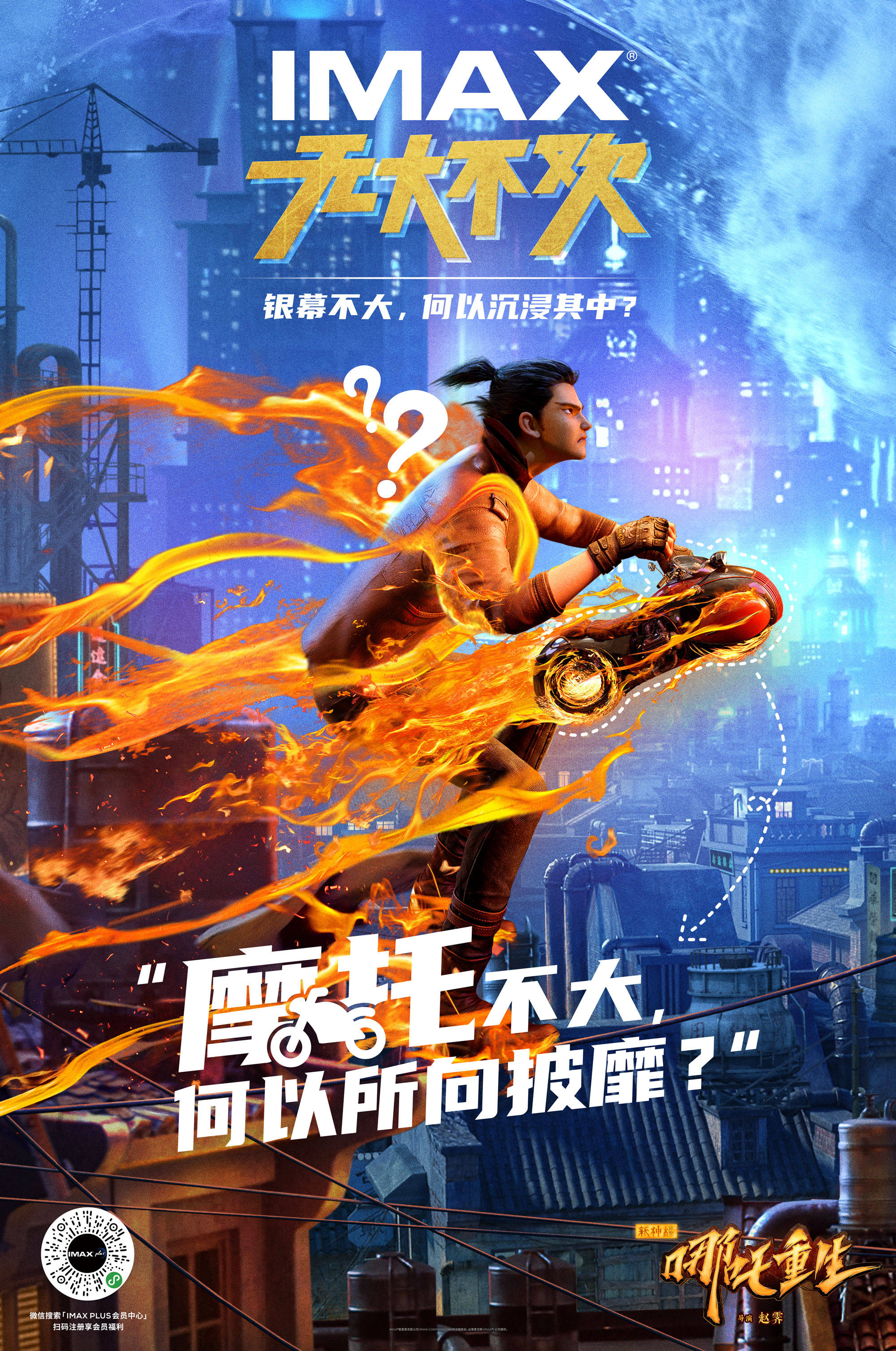 2021春节档上映电影图片