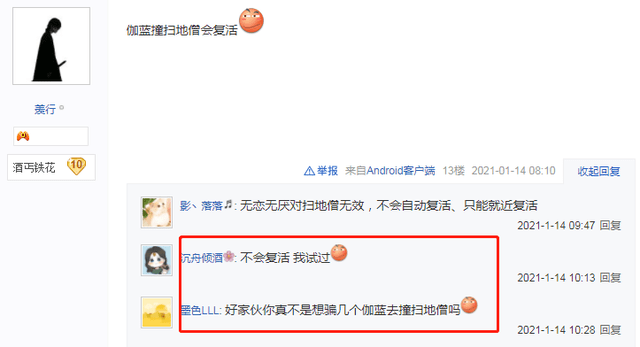 另外,还有一群江湖人莫名和江湖无冕之王的扫地僧杠上了!