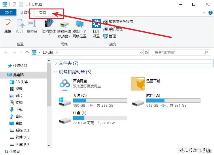 怎么把隐藏的文件显示出来电脑windows显示系统隐藏文件的5个方法