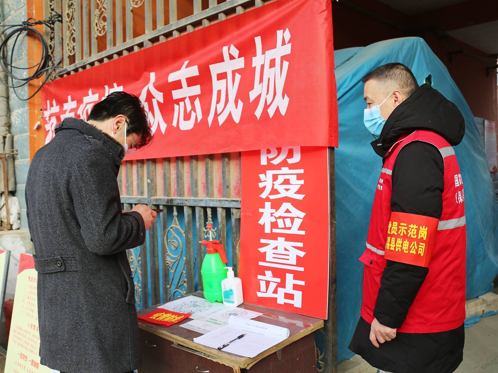 国网易县供电公司社区分包助力疫情防控