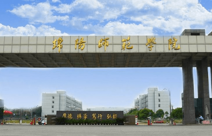 原创非事业编制人员迎喜讯这个师范高校招录47人报名时间近在咫尺