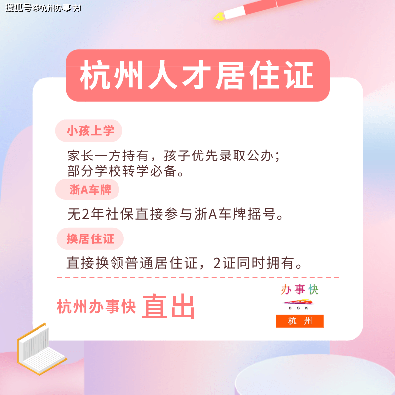 嘉善外来人口积分上学_嘉善地图