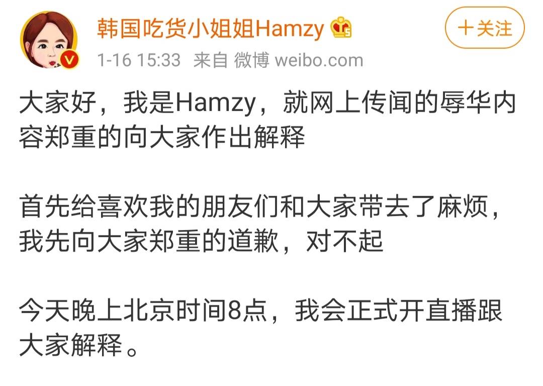 李子柒腌泡菜遭炮轰,hamzy道歉:韩国人到底想争什么