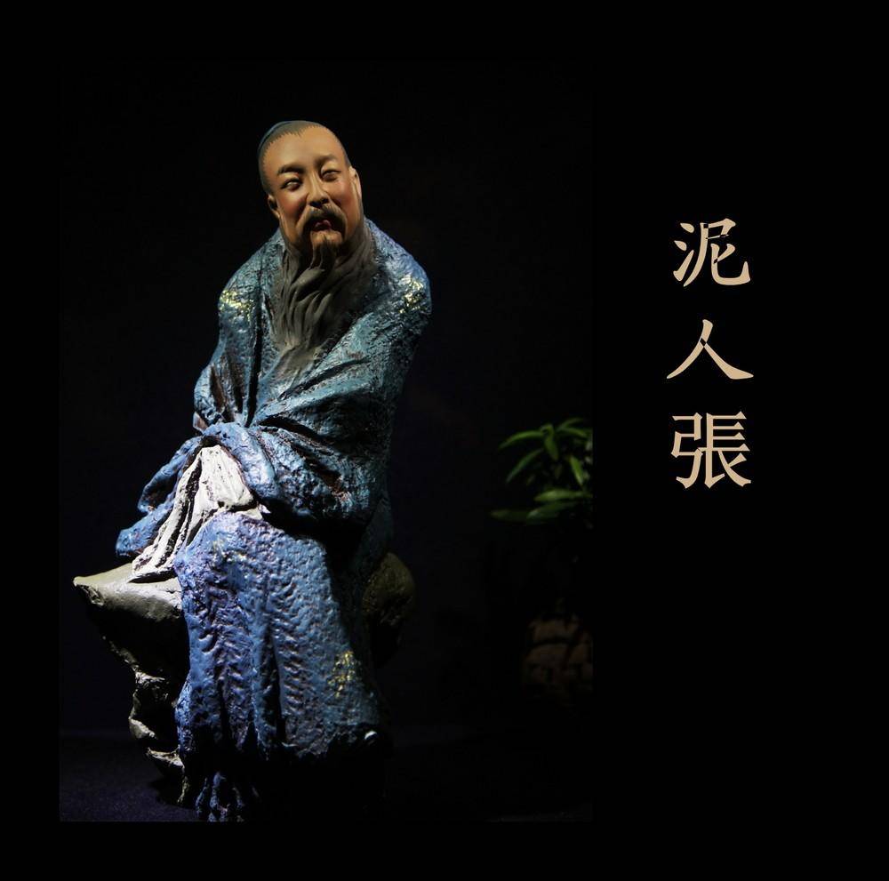 "泥人张"创始人叫张明山,生于天津,家境贫寒,从小跟父亲以捏泥人为业