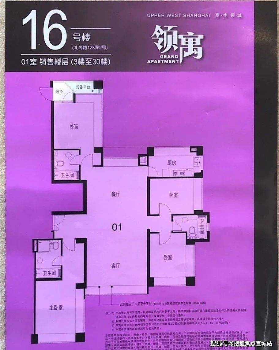 高尚领域的这些主力户型,假如按照上次取证单价计算,2房720万元左右,3