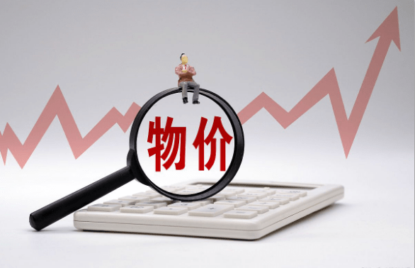 稳定物价 aba8997921494eaa98d8c5299289cd10.png