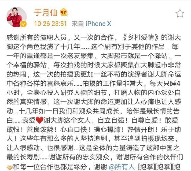 二人转乡村爱情曲谱_乡村爱情谢大脚(2)