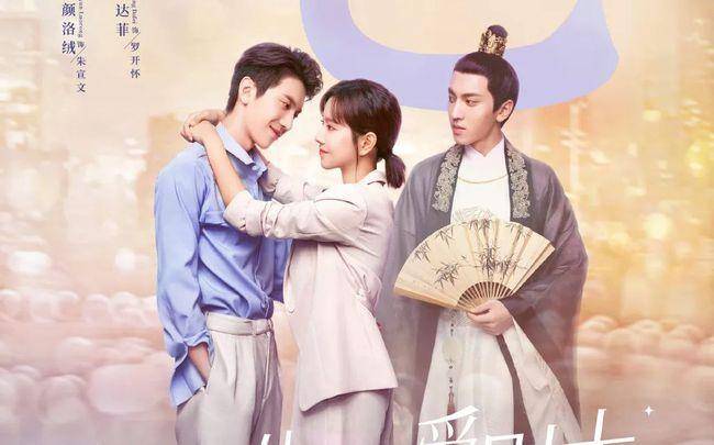 她和他的恋爱剧本 甜到齁 网友 真是我理想中的甜剧啊 套路