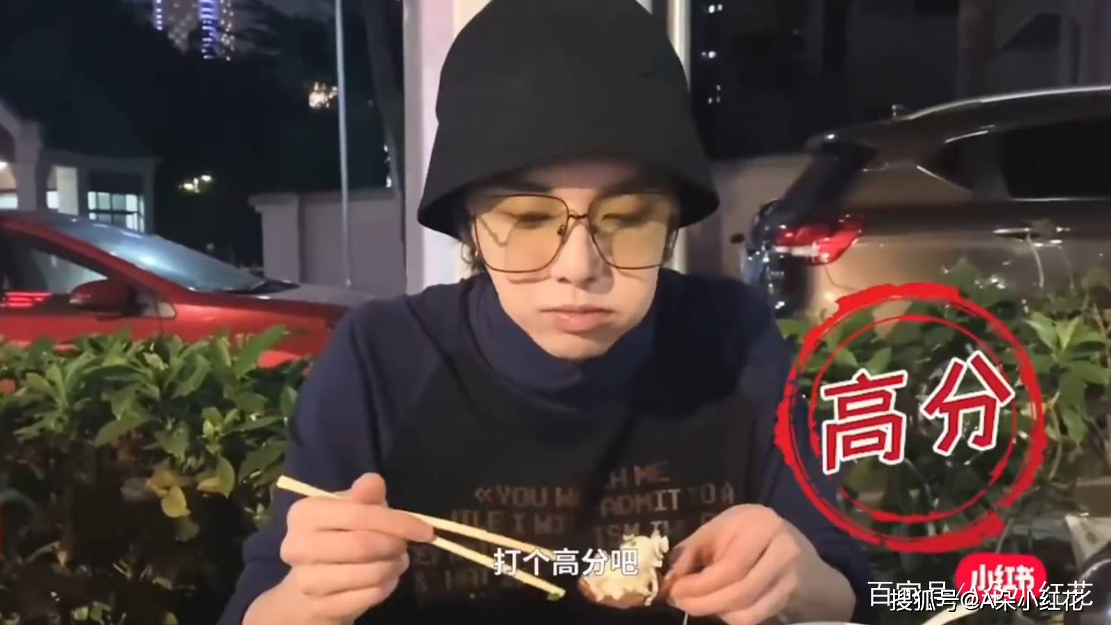 资深美食评论员华晨宇跨年特辑海口大排档