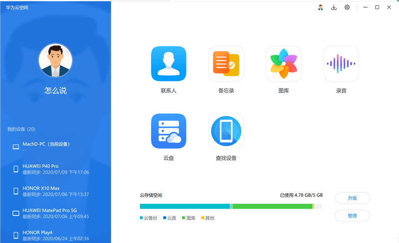 怎么登录华为云空间查找设备 57ba5463fe67431fb998682078774313.png