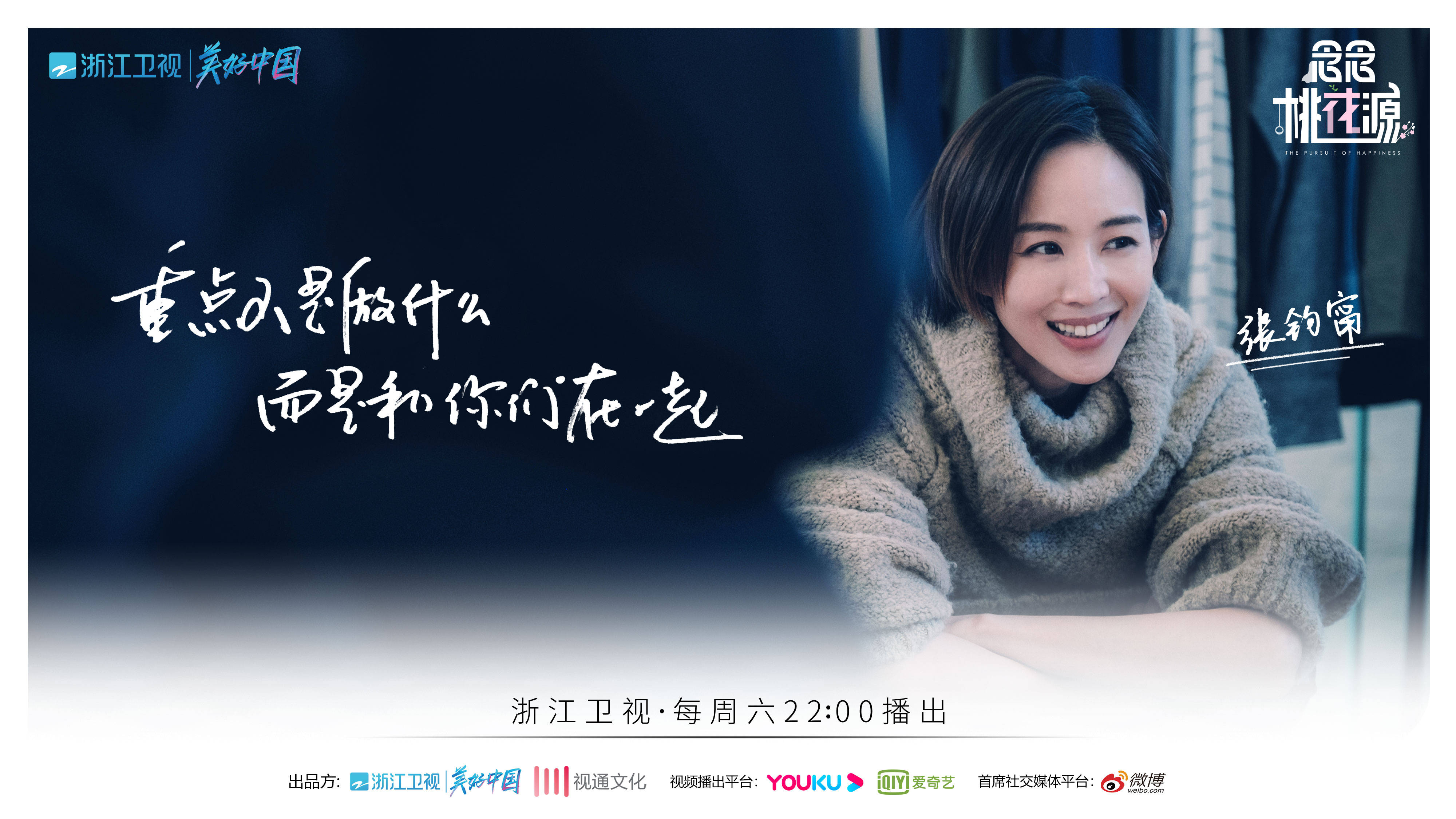 张钧甯念念桃花源变身爬树达人喊话十年前自己放轻松