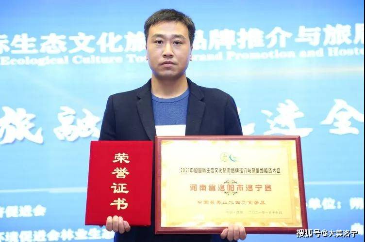 洛宁县荣获“中国最美山水生态宜居县”称号