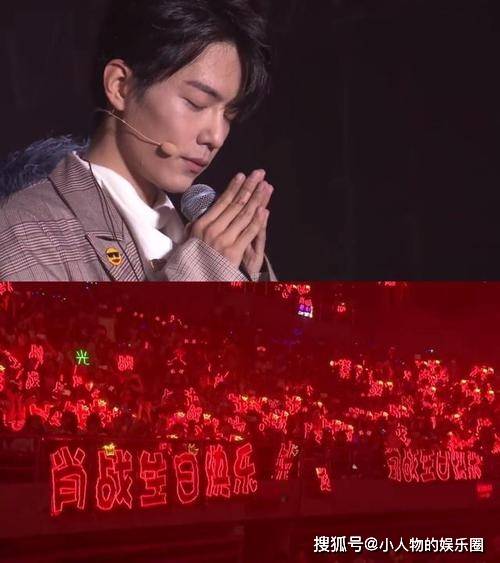 《星光大赏》时,粉丝们给了肖战一片红海,看过了《奇妙之城》特别篇里