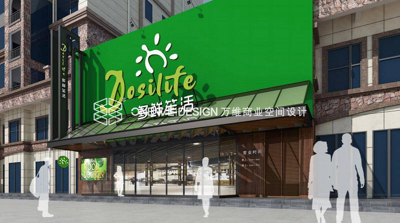 超市设计说明石家庄多鲜笙活超市火狐电竞设计案例(图2)