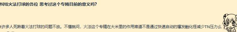 队伍|魔兽世界：火法又成全民公敌，只因宁死不打球？其实问题在它