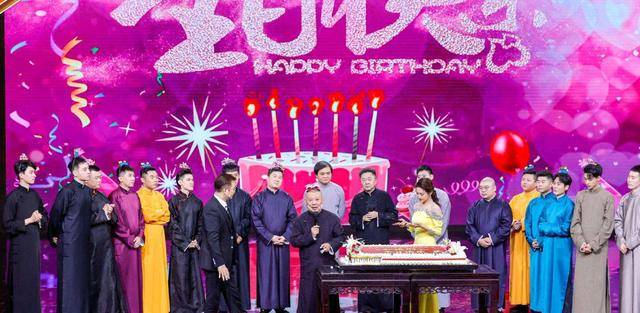 郭德纲生日会罕见落泪,上一次还是11年前