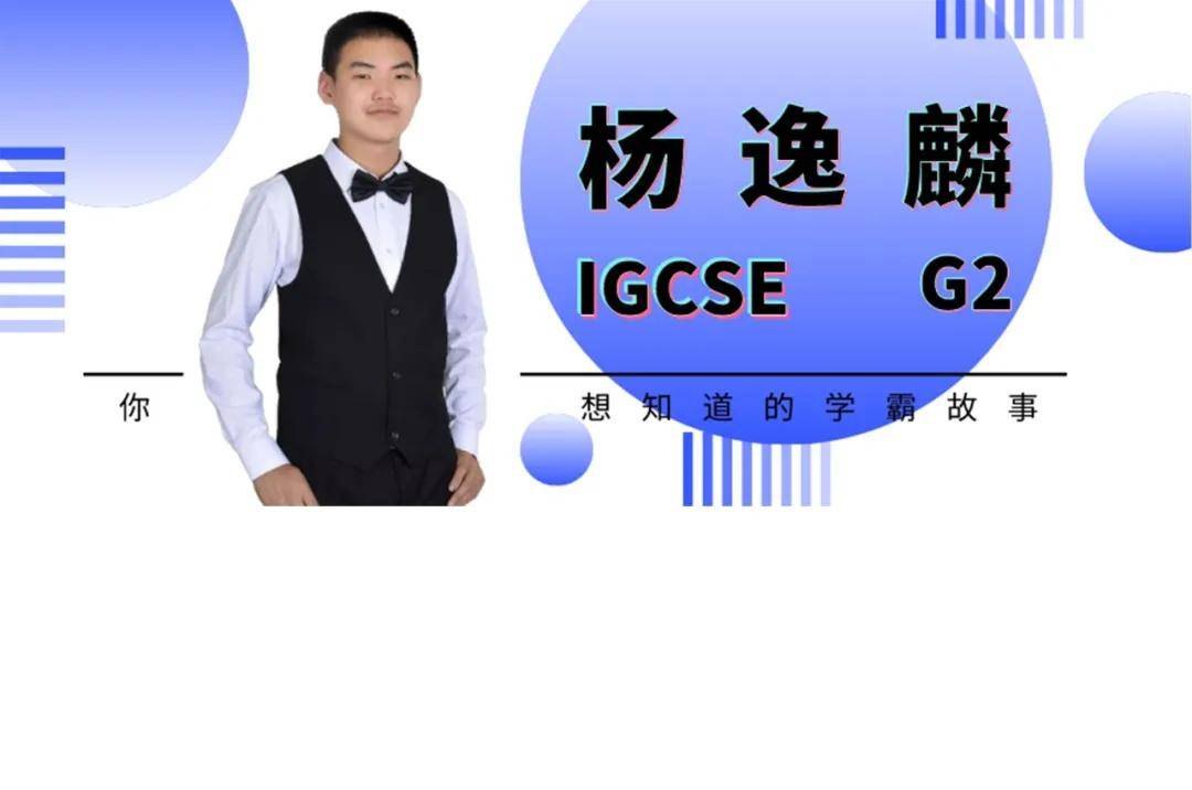 家长说 杨逸麟:我在gcgs的十年