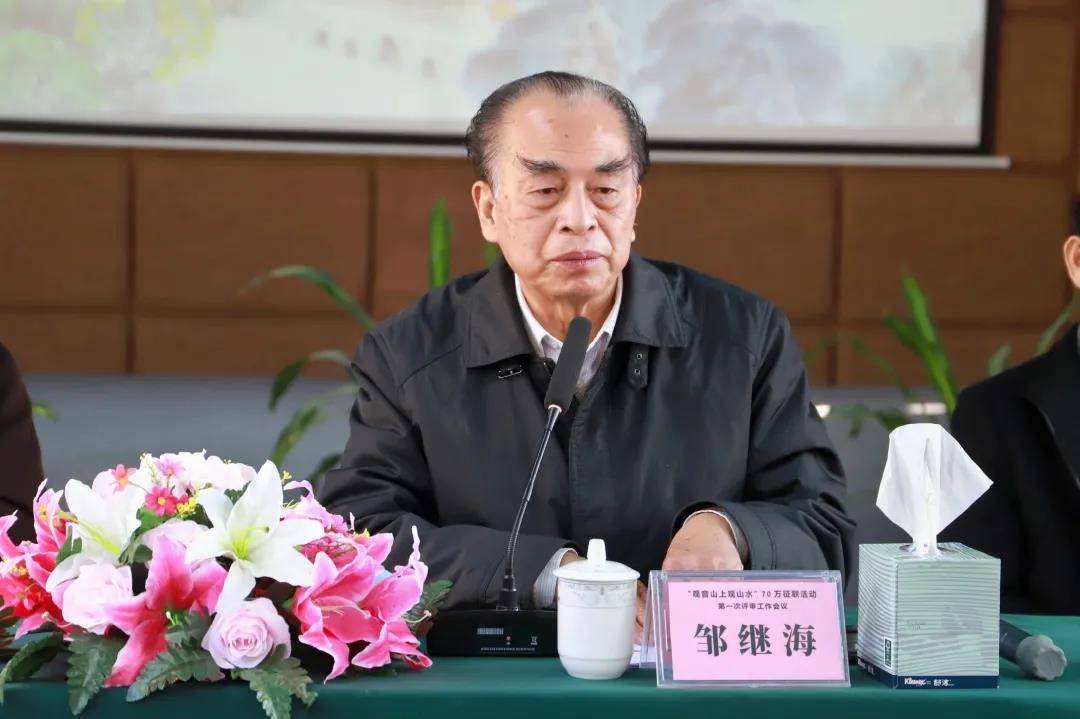 观音山上观山水70万征联活动已召开第一次评审工作会议