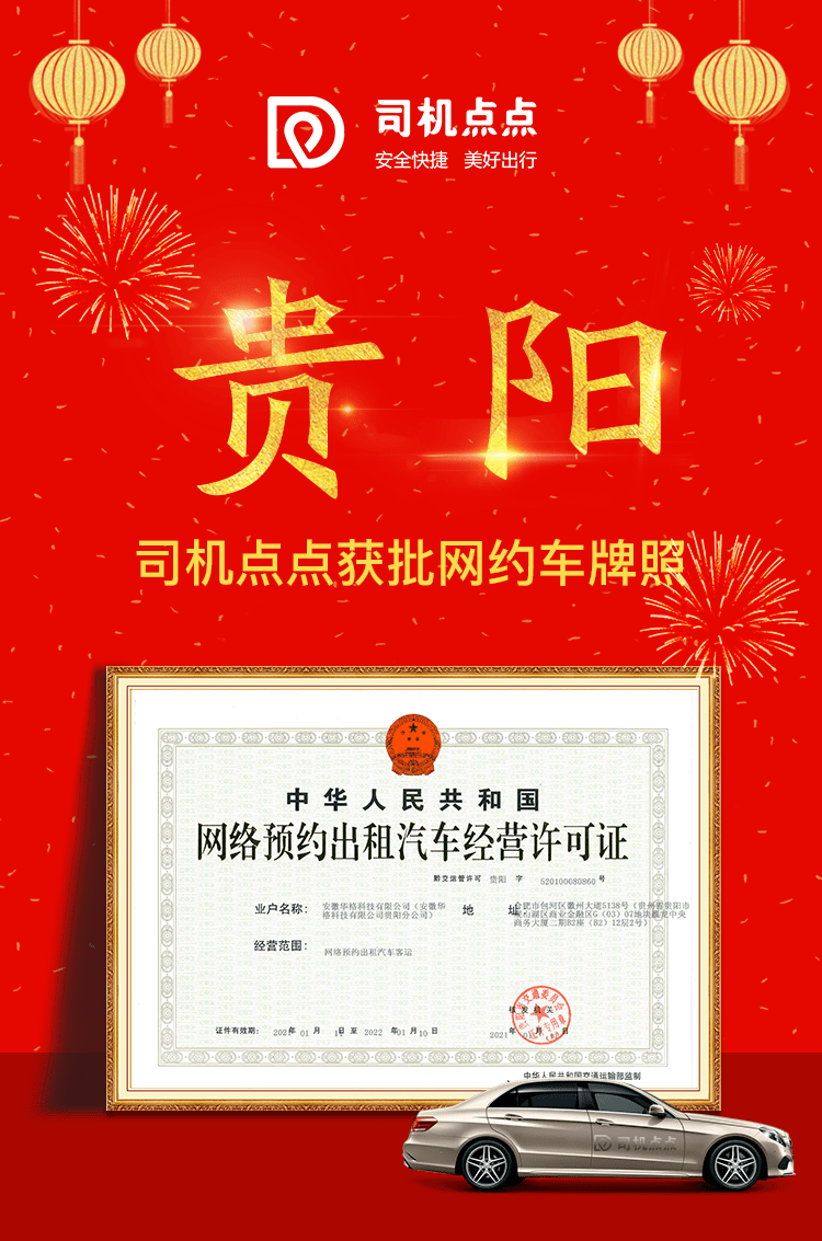 注册网约车必须要本地车牌吗