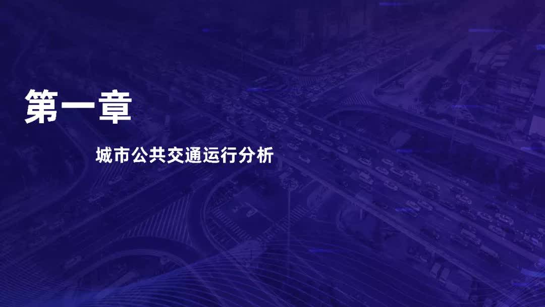 中国各城市2020年上_腾讯联合瞭望智库发布2020中国城市夜经济影响力十强城市