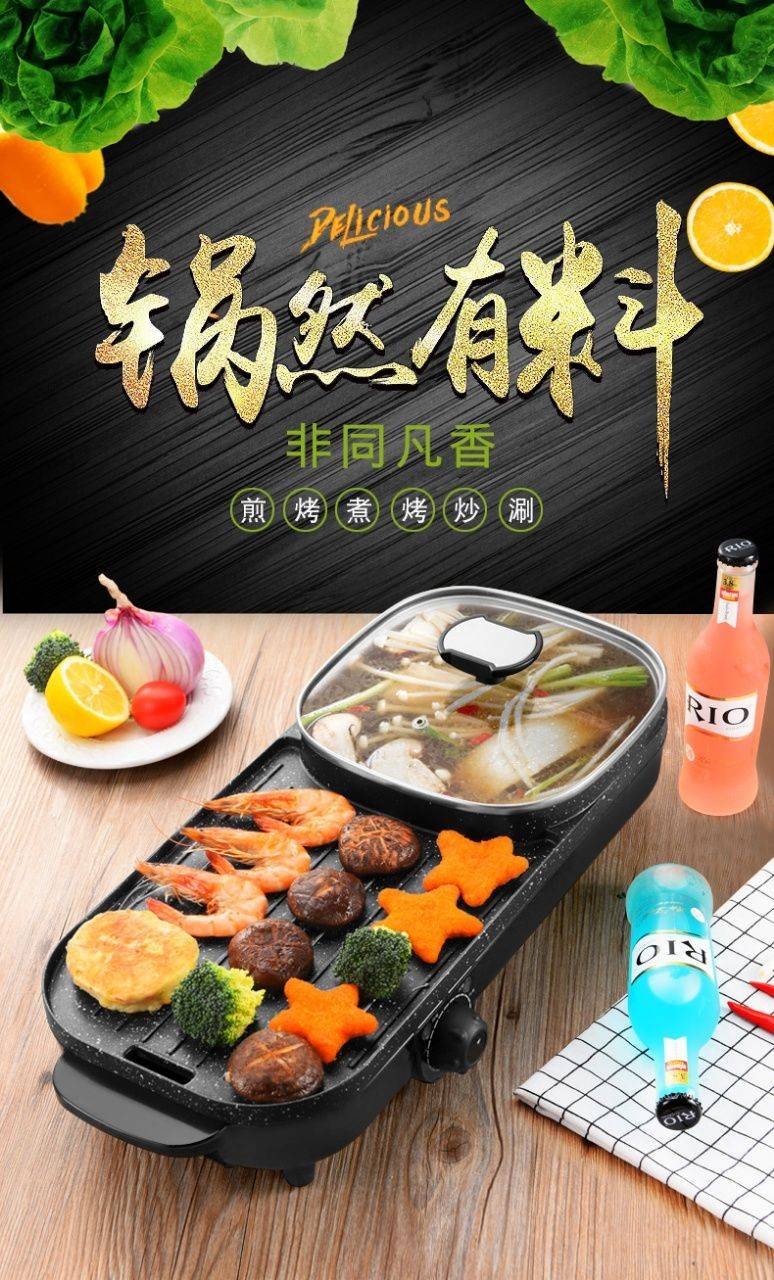 赛希特的新Sitem木和石G-5是在一个锅里烤的。在家也可以烤火锅!