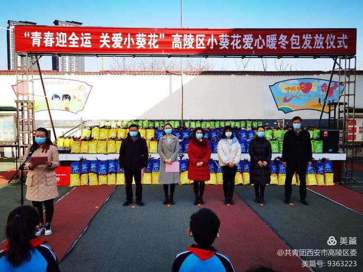 高陵区2021年gdp_2021高陵拆迁规划图