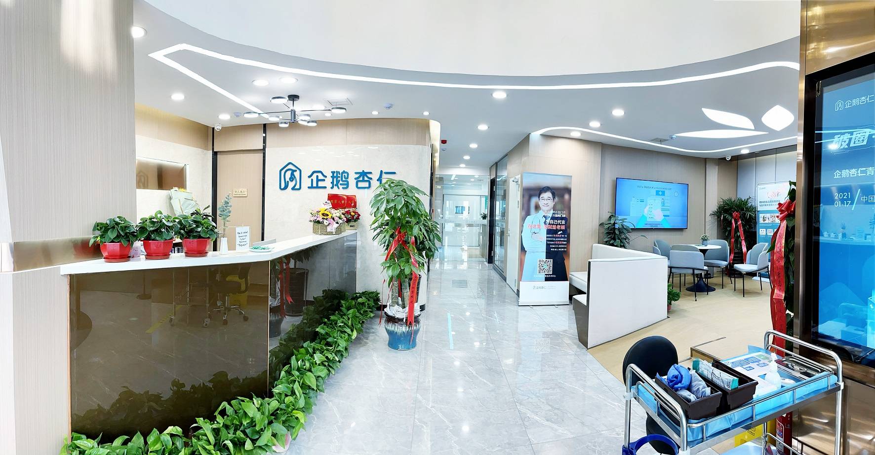 企鹅杏仁青岛手术中心如期开业,助力基层医疗服务多样化建设