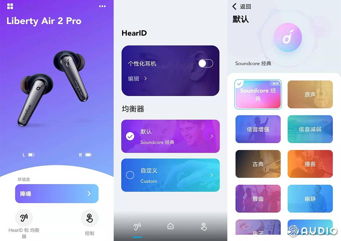 降噪 音质全方位私人掌控 声阔liberty Air 2 Pro详细体验评测 耳机