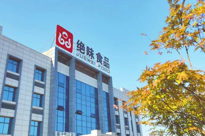 绝味食品营收利润双降：股东套现25.6亿 隐