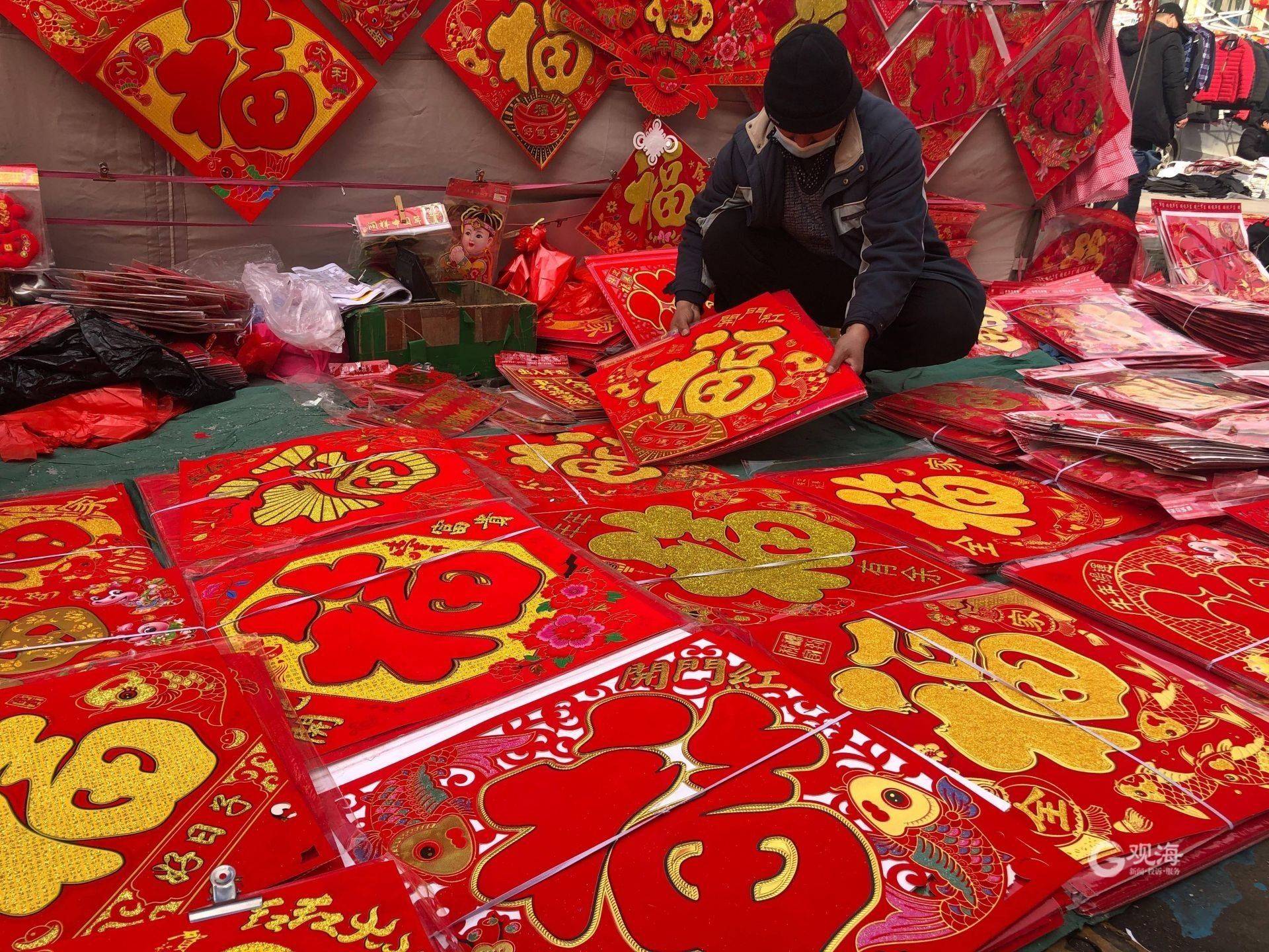 集上福字样式繁多.