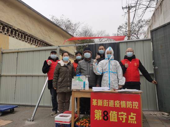 石家庄市革新街道一个小值守点的"疫"与"情"