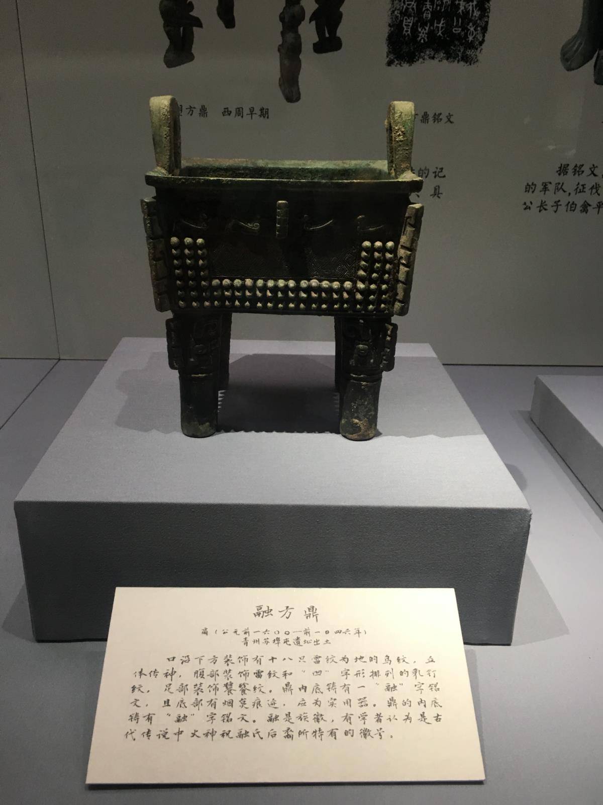 三个展厅以不同时代的文物展现了神州的文化风貌;10号楼为鲁王之宝