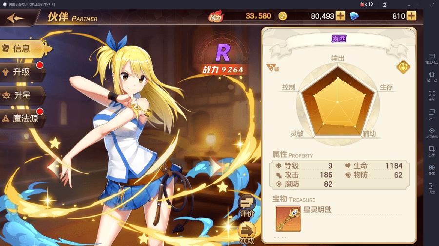 妖精的尾巴新游首发上线手游助手送你648首充免单