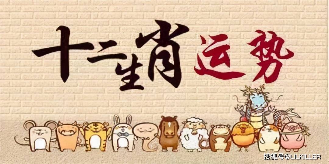 企足而待打一个生肖，精选快答解释