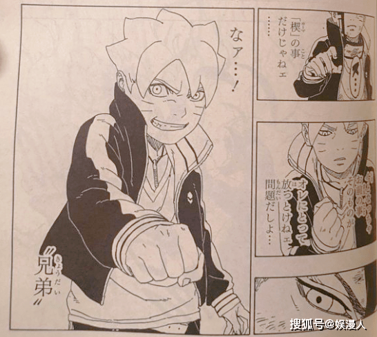 博人傳54話劇透 鳴人不省人事 佐助被博人打趴下