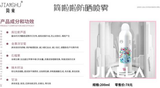 简啦啦微商产品涉嫌虚假宣传运营公司失联成常态?