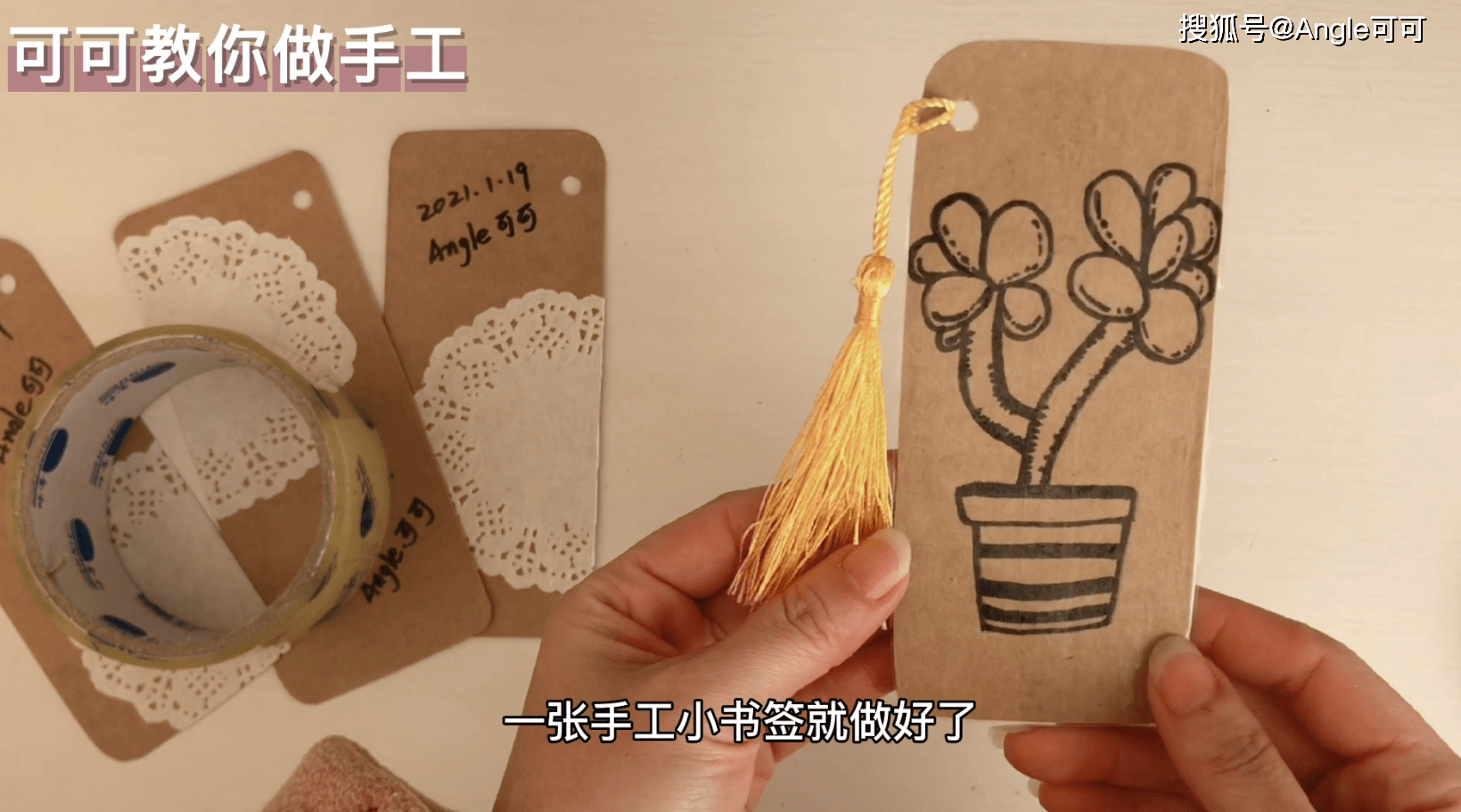 用牛皮卡纸做书签,简约复古又个性,送上教程详解一学就会!