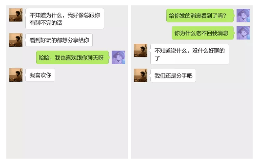 其實最催淚的情書是聊天記錄