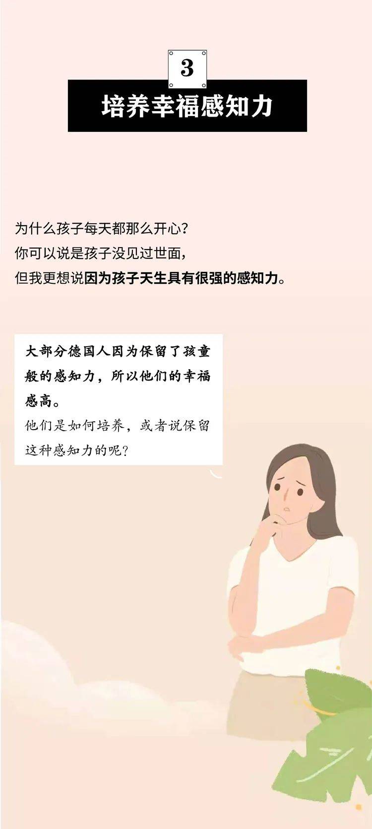 人口少的国家幸福感高