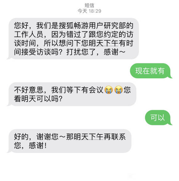 怀旧|跟传奇8L一样有排面？官方邀玩家访谈，看到充值金额路人炸了